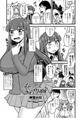 おいでよＮＴＲ団地第6話「幼な妻に教えるがまま」