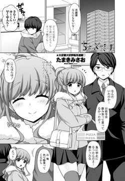 ちょっとだけ [辰巳出版]