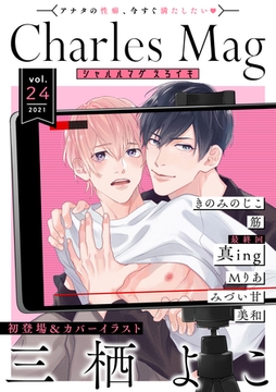 Charles Mag -えろイキ- vol.24(21) [メディアソフト]
