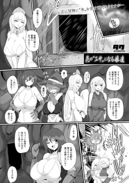 花の"エサ"になる娘達 [三和出版]