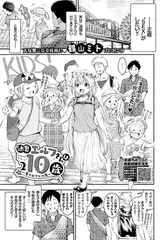 幼妻エルフさんは210歳〜夏のおでかけ編〜