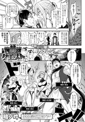 俺最強クエスト 〜異世界ハーレムの書・中〜