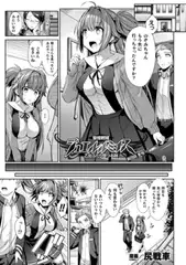 聖煌戦姫ジュエルルミナス 乙女ふたり堕つる時 第四話【単話】