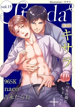 Strada＋ vol.15 [道玄坂書房]