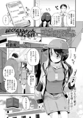 萩尾なほみちゃん失踪事件3