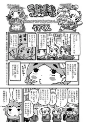 ういきき 第24悶 オラオラぱいぱにっくの話