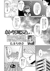 ネトラレ三角関係 ＃1