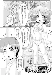 海へ行く前に…?