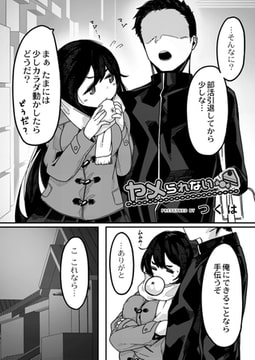 ヤメられない [ジーウォーク]