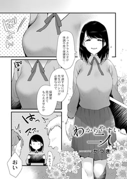 わかりやすい二人 [ジーウォーク]