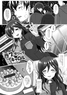 ラブデリックキャロル [ジーウォーク]