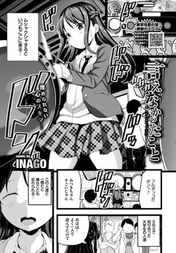 言えなかったこと [文苑堂]