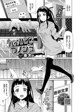 バイバイカノジョ [文苑堂]