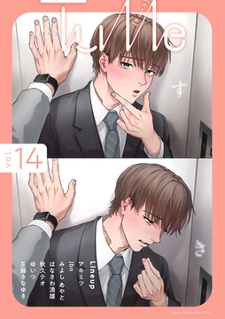 Tulle　vol.14 [ブライト出版]