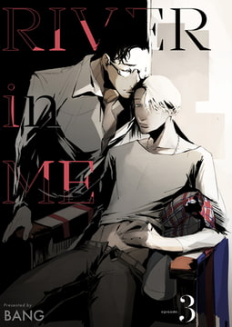 RIVER in ME episode3. [ジーオーティー]