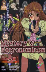 黒の断章 第四章 下巻【フルカラー成人版】