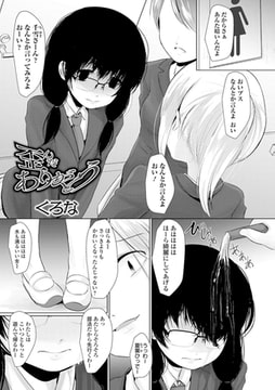 歪んだありがとう [一水社]
