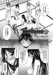 先輩達とのスクールライフ FINAL 後編（最終話）
