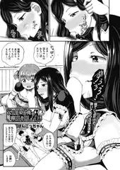 幼馴染は俺の専属お口メイド3