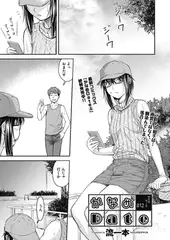 かなめDate ＃12
