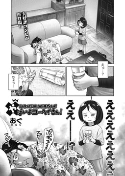 やばいよコーヘイさん! [ヒット出版社]