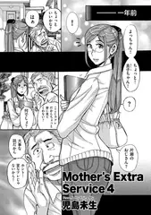 Mother's Extra Service