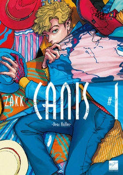 CANIS-Dear Hatter- #1 [竹書房]