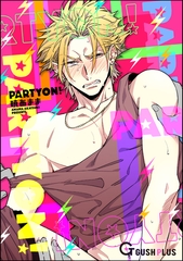 PartyOn！ [海王社]