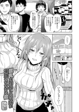 巨乳に成長した従姉に童貞をささげた俺 [ジーオーティー]