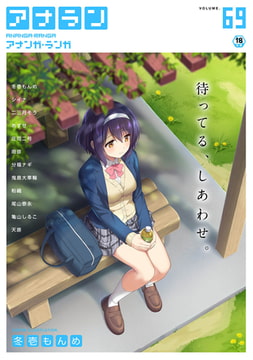 アナンガ・ランガ Vol.69【フルエディション】 [KATTS]