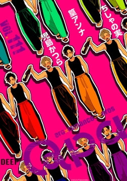 Qpa vol.111　ディープ [竹書房]