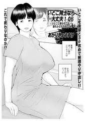 いとこ同士なら…大丈夫!06