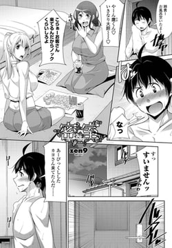 密室 [辰巳出版]