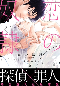 恋の奴○5 [メディアソフト]