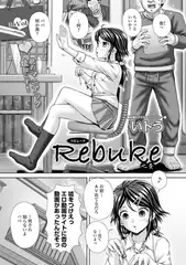 Rebuke