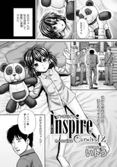 Inspire 感化 Carnival2
