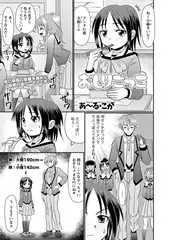 おしりごっこ