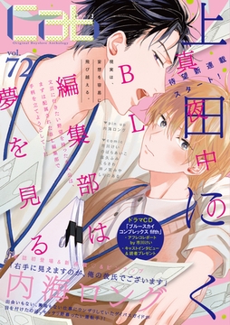 Cab vol.72 [東京漫画社]