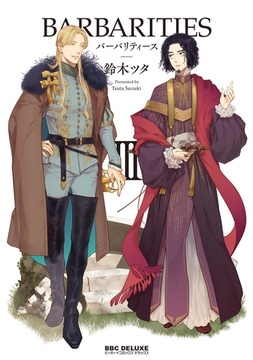 BARBARITIES III【電子特典付】 [リブレ]