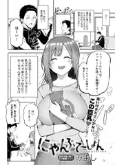 にゃんぷて～しょん