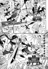 俺最強クエスト～異世界ハーレムの書・下～