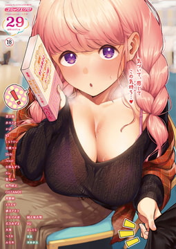 COMIC E×E 29 [ジーオーティー]