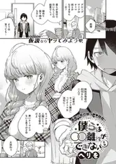 僕らは〇〇離れができない 序論