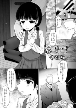 ありす [一水社]