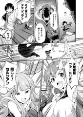 天煌聖姫ヴァーミリオン 性技の艶舞【単話】