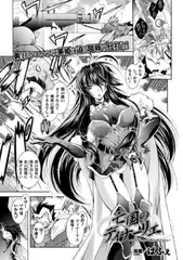 亡国のディナーリエ ～オークなんかに屈しませんわ～【単話】