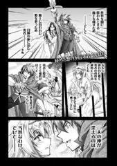 堕天司祭エリエ ～女の性に敗れた信仰～【単話】