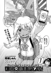 JC援交催○アプリ