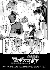 雷光神姫アイギスマギア―PANDRA saga 3rd ignition― 第二十八節【単話】