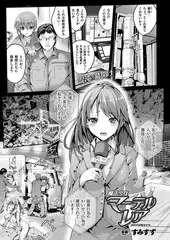 魔法少女マーテルレア-囚われの魔法少女- 【単話】